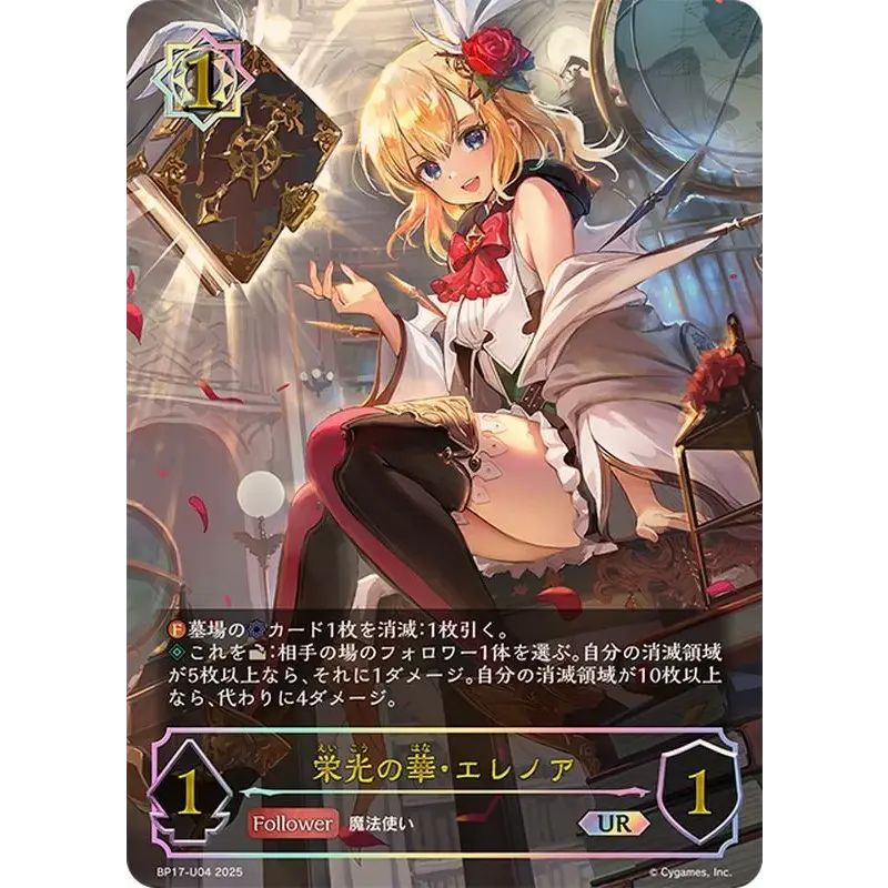 シャドウバースエボルヴ ナハトナハト スリーブ シャドウバースエボルヴ シャドウバースエボルヴ ナハトナハト スリーブ
