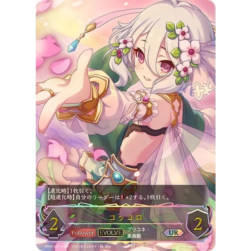 GCS大阪 | Grand Shadowverse Prix アマリリス シャドウバースエボルヴ