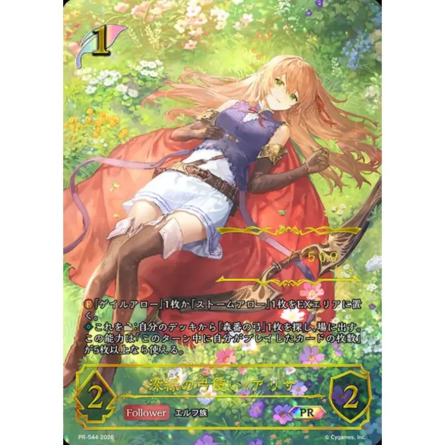 シャドウバース UR ガロム エボルヴ UR エボルヴ ガロム シャドウ