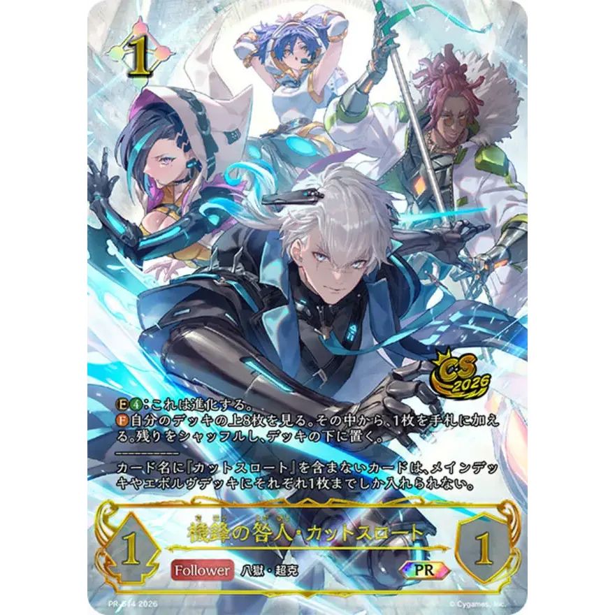 Shadowverse エヴォルヴ EPメッセージカード ララアンセム-anthem c108
