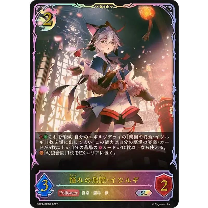 シンフォニーハートツヴァイ sl 【メーカー公式】公式【オフィシャル】