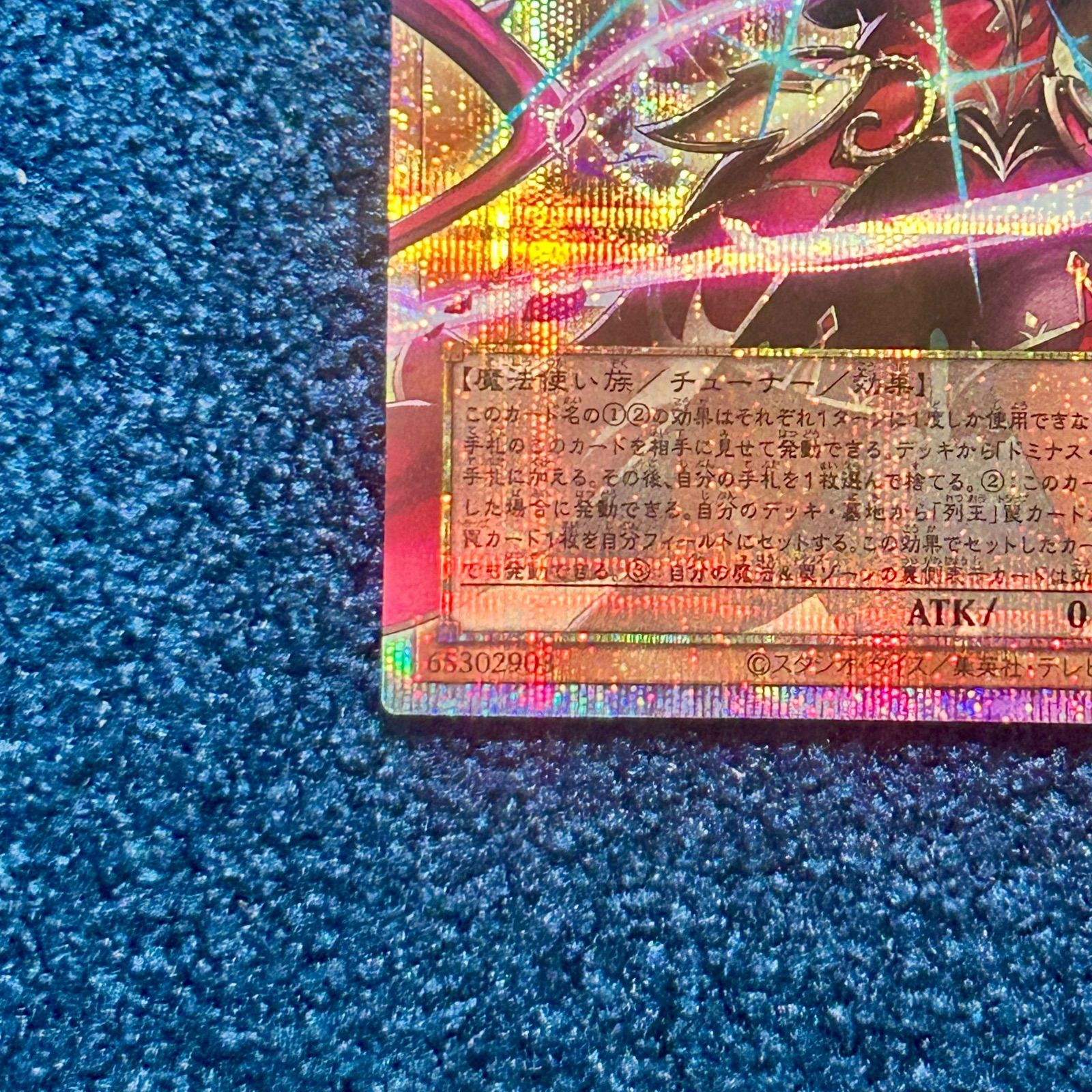 遊戯王 聖王女ローズパメラ オーバーフレームプリズマティックシークレットレア ☆ 遊戯王 聖王女ローズパメラ オーバーフレーム プリズマティック