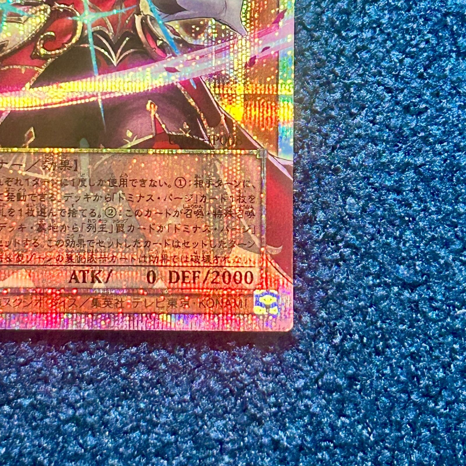 ☆ 遊戯王 聖王女ローズパメラ オーバーフレーム プリズマティック