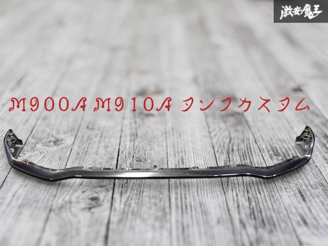 割れなし ☆即発送☆ トヨタ純正 M900A M910A タンクカスタム フロントスポイラー リップスポイラー X07 黒 エアロ 76851-B1050