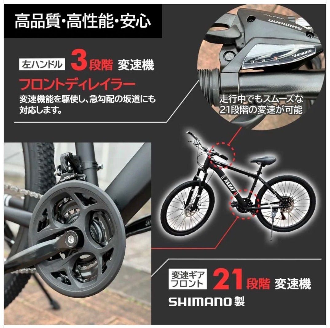 1754 #1842 #2086 #2087【新品】XLEAT XM-009 26インチ MTB 21段変速
