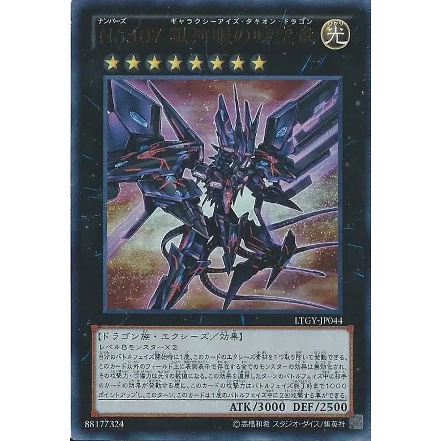 S:Pリトルナイト 25th SE[AGOV-JP046 遊戯王OCG S:Pリトルナイト AGOV-JP046 25thシークレットレア 25thSE