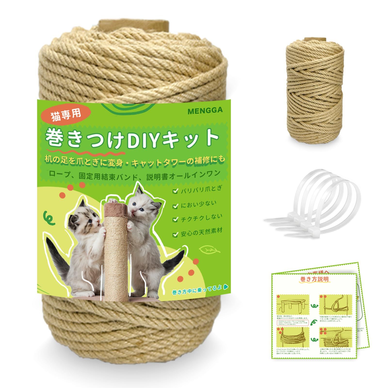 【猫専用DIYロープセット】猫 爪研ぎ 麻 バリバリ ジュートロープ キャットタワー 補修にも（MENGGA／キャットタワー ミニ／つめとぎ 猫タワー／猫爪研ぎポール／猫 爪とぎ／猫用品／ネコ／ねこ／麻縄／麻ひも／麻紐／麻ロープ 6mm 50m 入り） 1