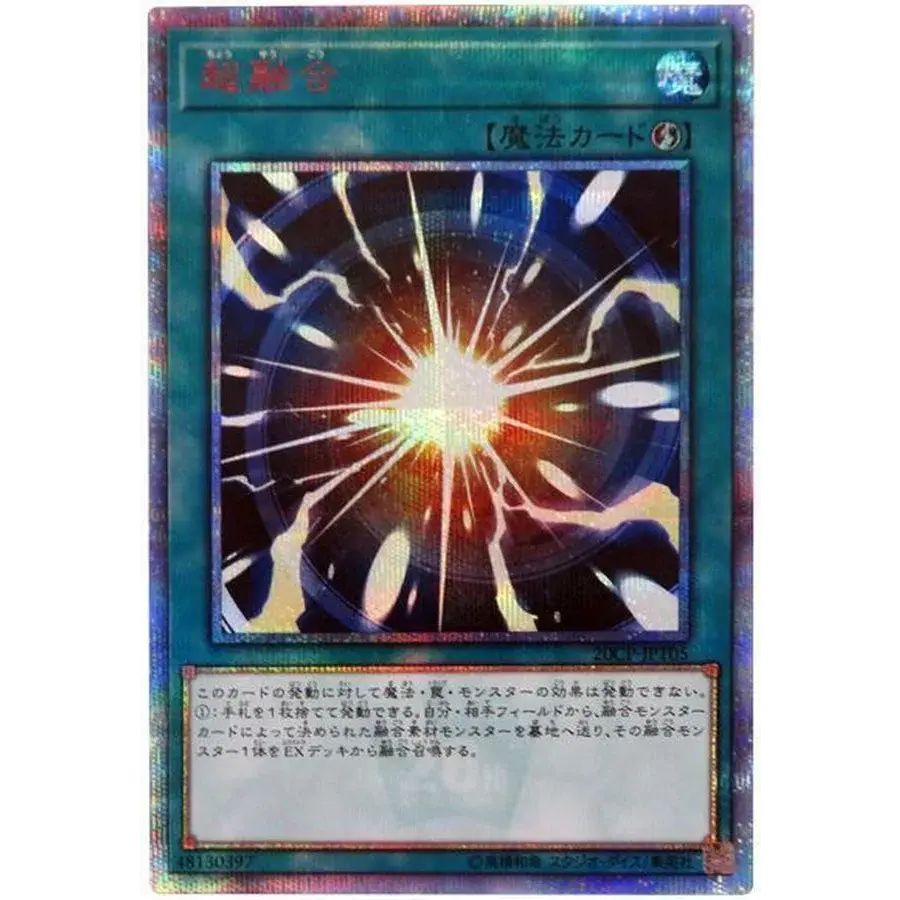 超融合 20thシークレット2枚 超融合【20thシークレット】{20CP-JPT05}《魔法》 - メルカリ