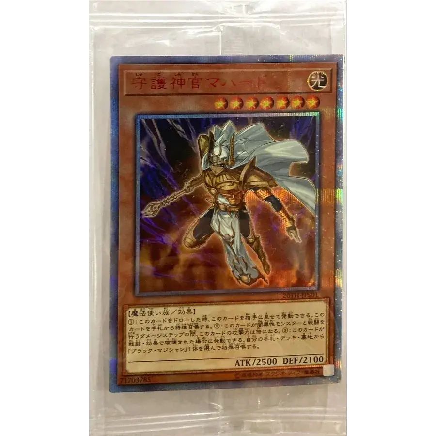 PSA10 守護神官マハード 20thシークレット 20TH-JPS01 PSA10 守護神官マハード 20thシークレット 20TH-JPS01 未開封)守護神官