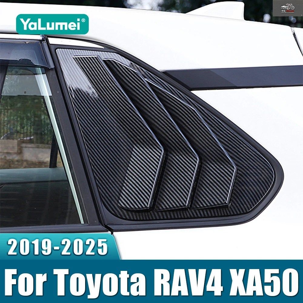 トヨタ RAV4 XA50 2019 - 25 ハイブリッド車 リアサイドウィンドウ ルーバー シャッター ブラインド カバー