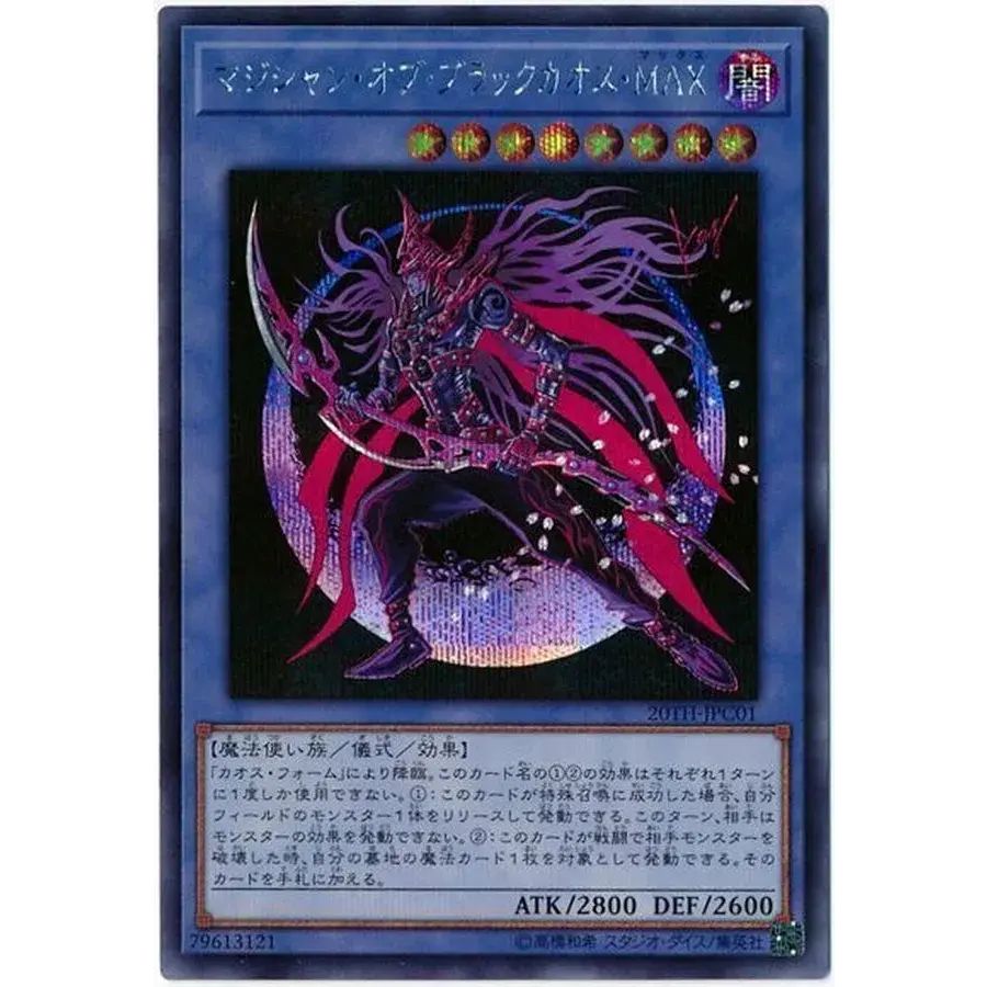 【ARS9】守護神官マナ　マジシャンオブブラックカオスMAX　20thシク マジシャンオブブラックカオスMAX【シークレット】{20TH-JPC01}《儀式