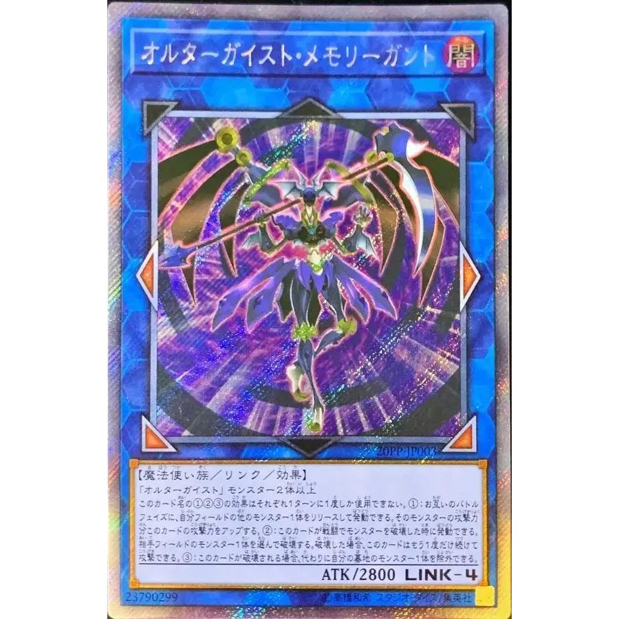 ガーデンローズメイデン【プリズマティックシークレット】{DOOD-JPS06
