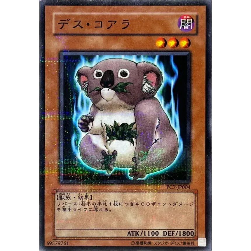 デスコアラ【ノーマルパラレル】{PC7-JP004}《モンスター》 - メルカリ