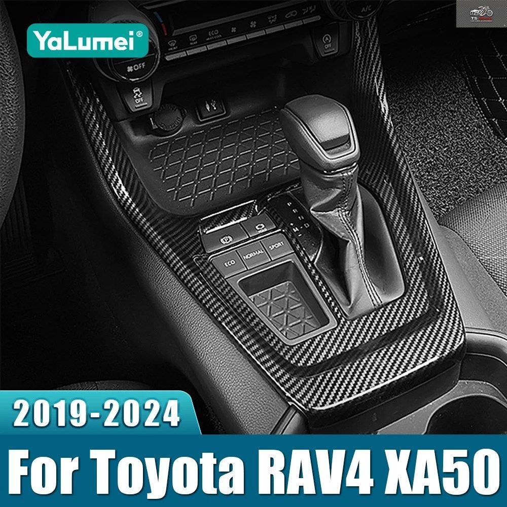 トヨタ RAV4 XA50 2019 - 25 ハイブリッド ABS 車内ギアシフトボックスパネルカバートリムフレームステッカー