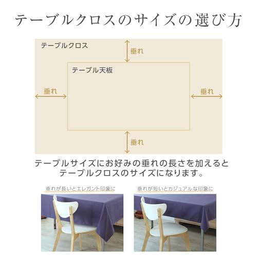 ブルーミング中西 テーブルクロス デリシャスカラー (10色/4サイズ)撥水 長方形 無地 洗濯機で洗える (撥水加工/日本製) (マッシュルーム (グレージュ), 140×260cm)送料無料 f9cf47f2