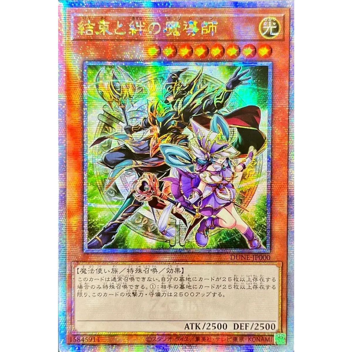 ☆アジア☆結束と絆の魔導師(緑背景)【クォーターセンチュリー
