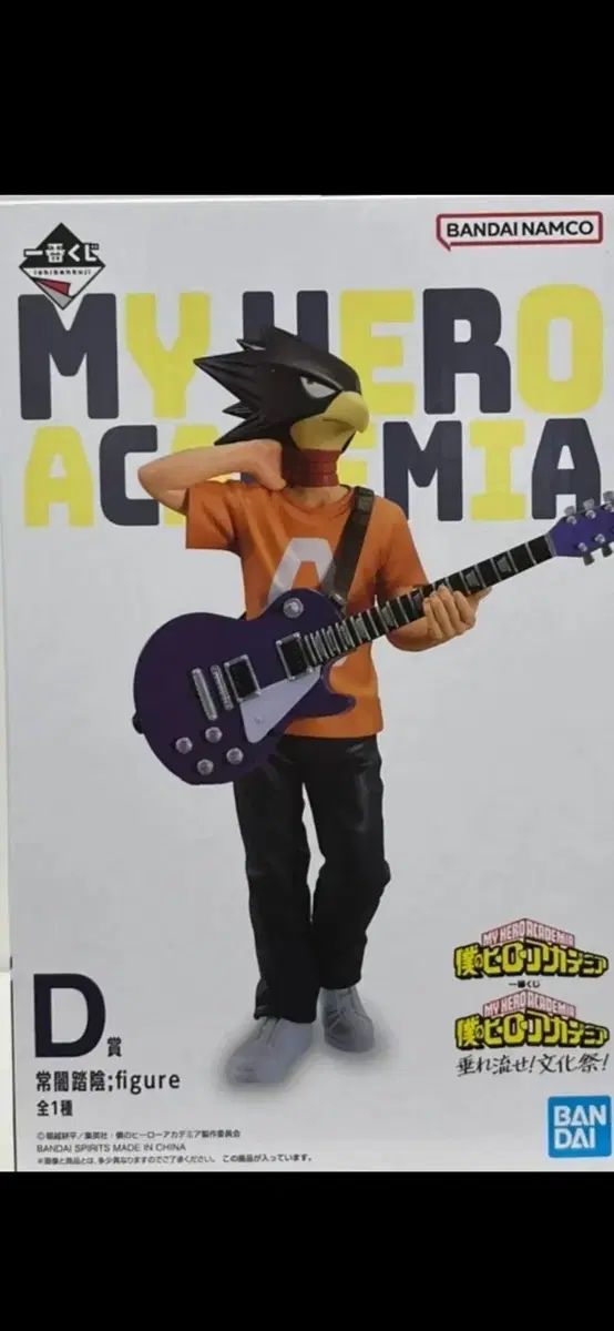 僕のヒーローアカデミア 文化祭 トゥーコヤミ フィギュア 9,009円