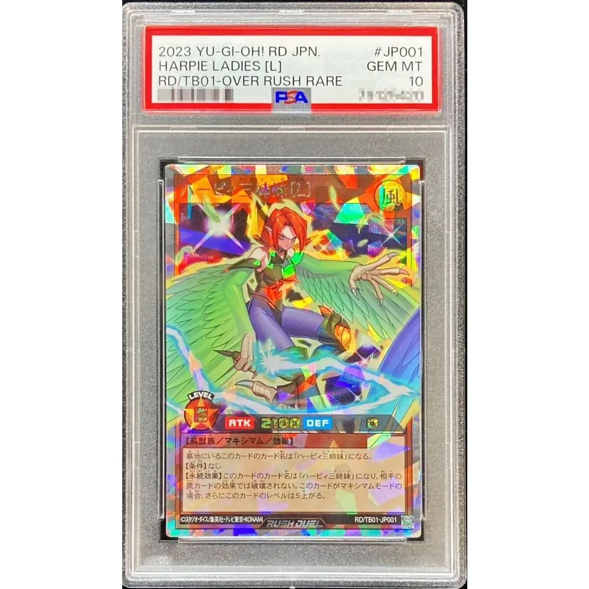PSA10鑑定済〕ハーピィ三姉妹L【オーバーラッシュレア】{RD/TB01-JP001