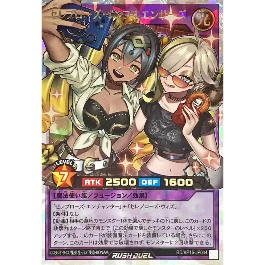 セレブローズインフルエンサーズ【オーバーラッシュレア】{RD/KP16