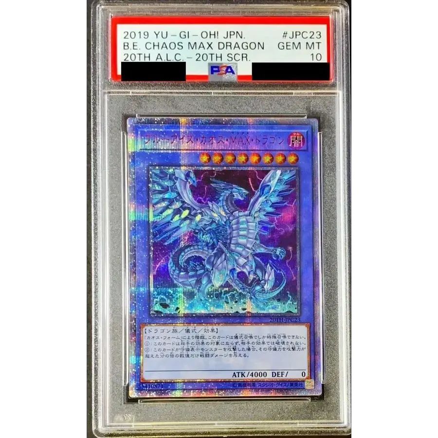 状態難/PSA10鑑定済〕ブルーアイズカオスMAXドラゴン【20th