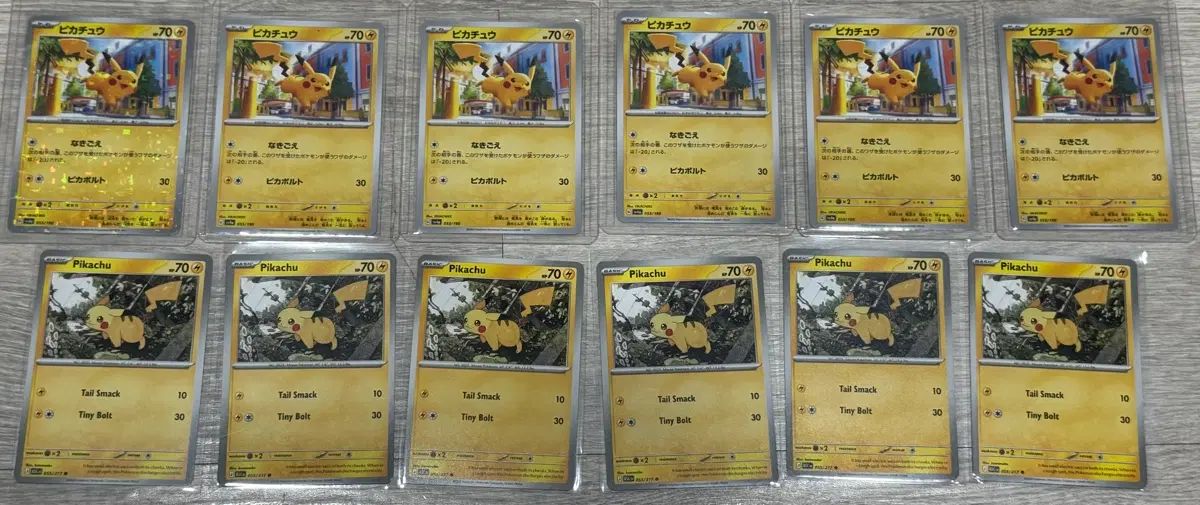 ポケットモンスター カード 一般版 ピカチュウ ウール 12,448円
