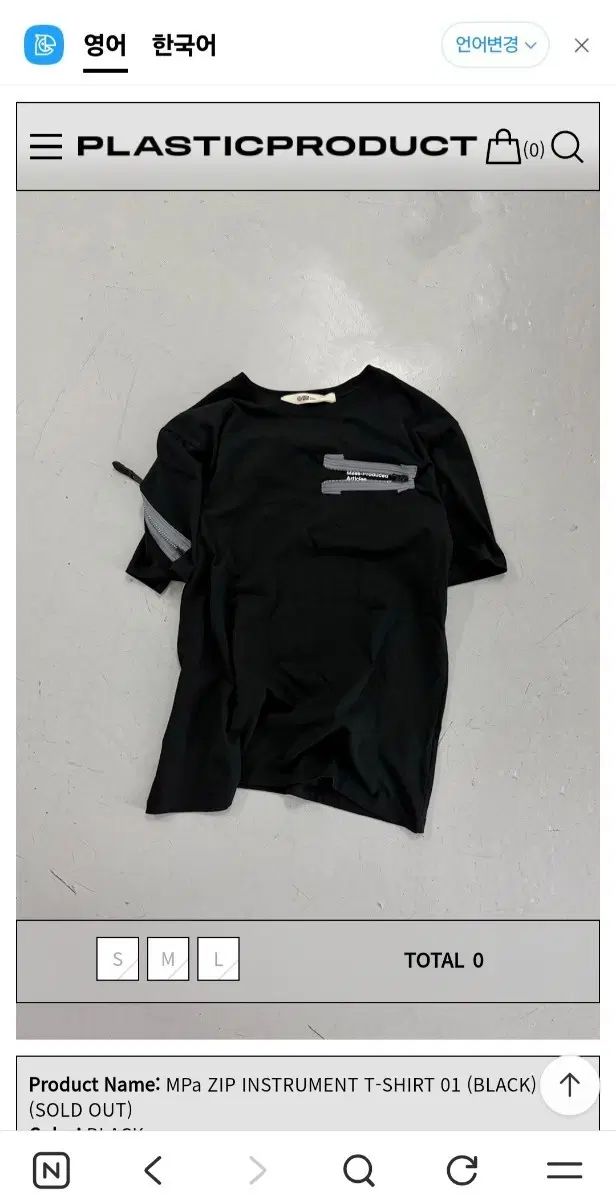 プラスチックプロダクト MPa ジップ IN ストゥルメント Tシャツ 01 ブラック S