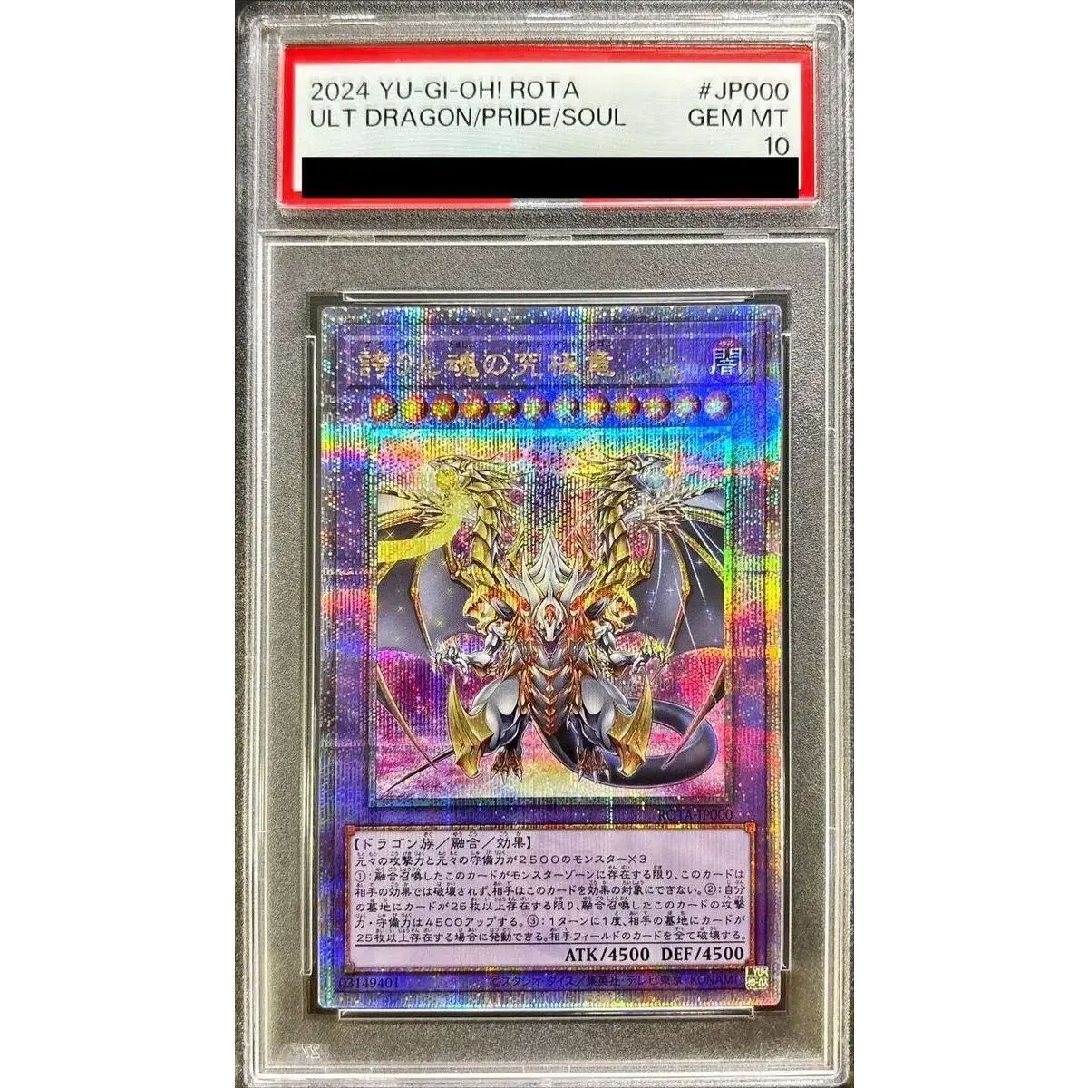 PSA10鑑定済〕誇りと魂の究極竜【クォーターセンチュリーシークレット