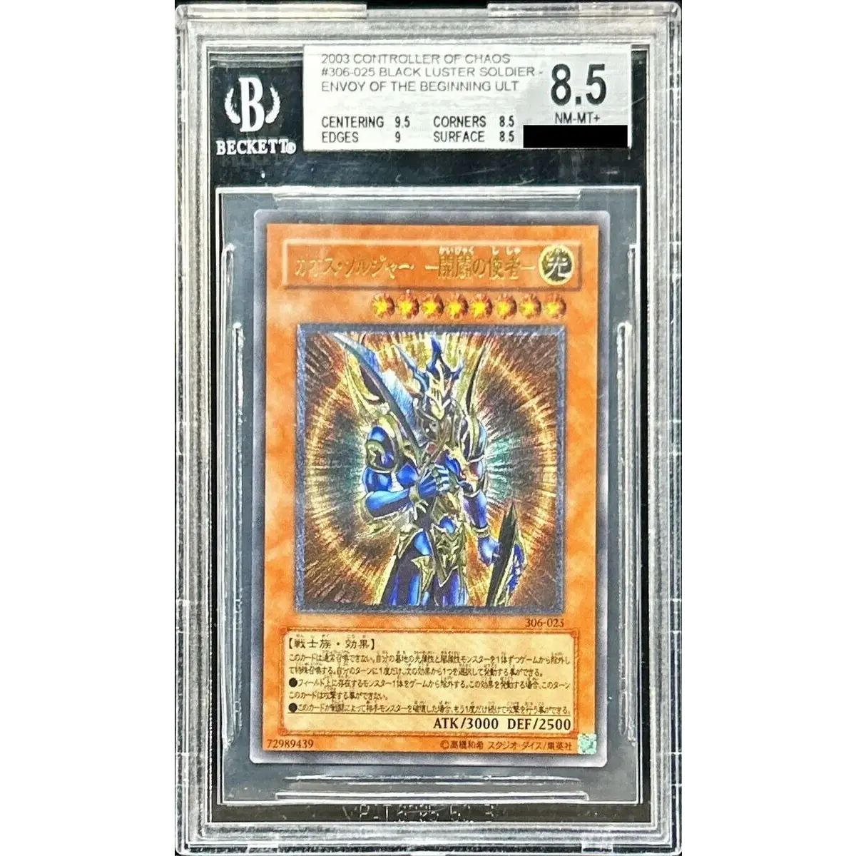 BGS8.5鑑定済〕カオスソルジャー開闢の使者【レリーフ】{306-025