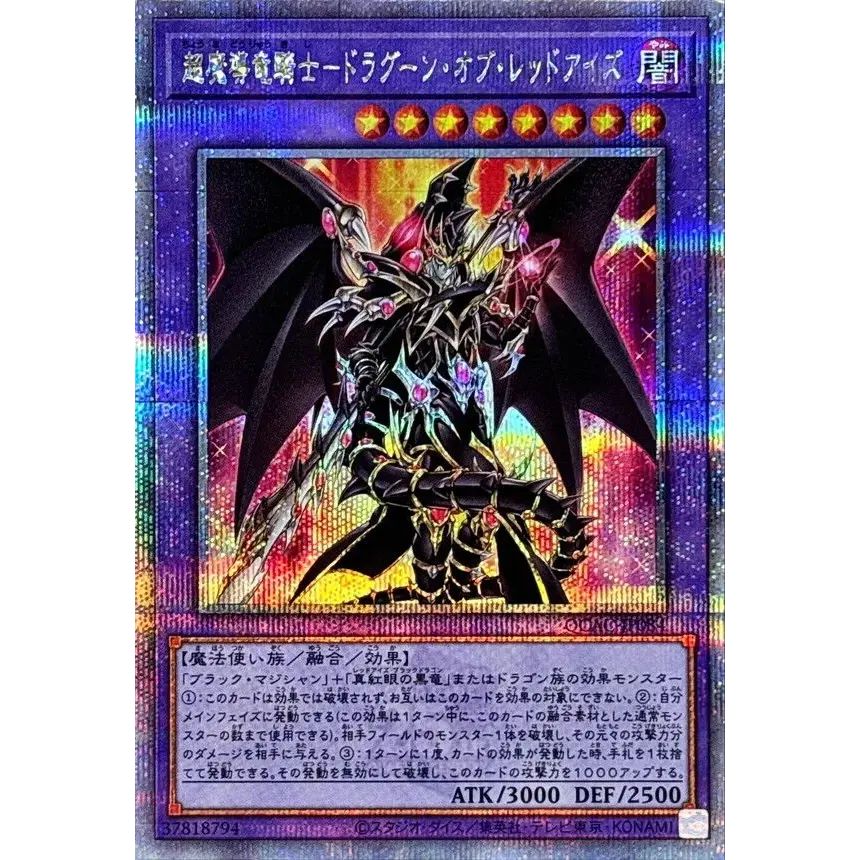 遊戯王OCG S:Pリトルナイト AGOV-JP046 25thシークレットレア 25thSE