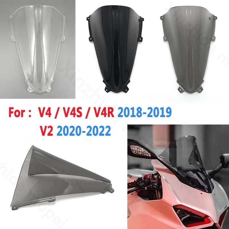 ドゥカティ パニガーレ V4/V4R/V4S/V2 2018-2022 用 ダブルウインドシールド グレー