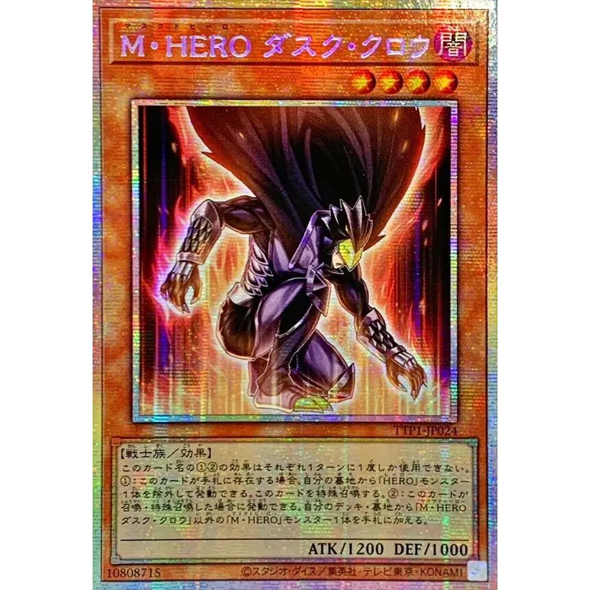☆アジア☆MHEROダスククロウ【プリズマティックシークレット】{アジア