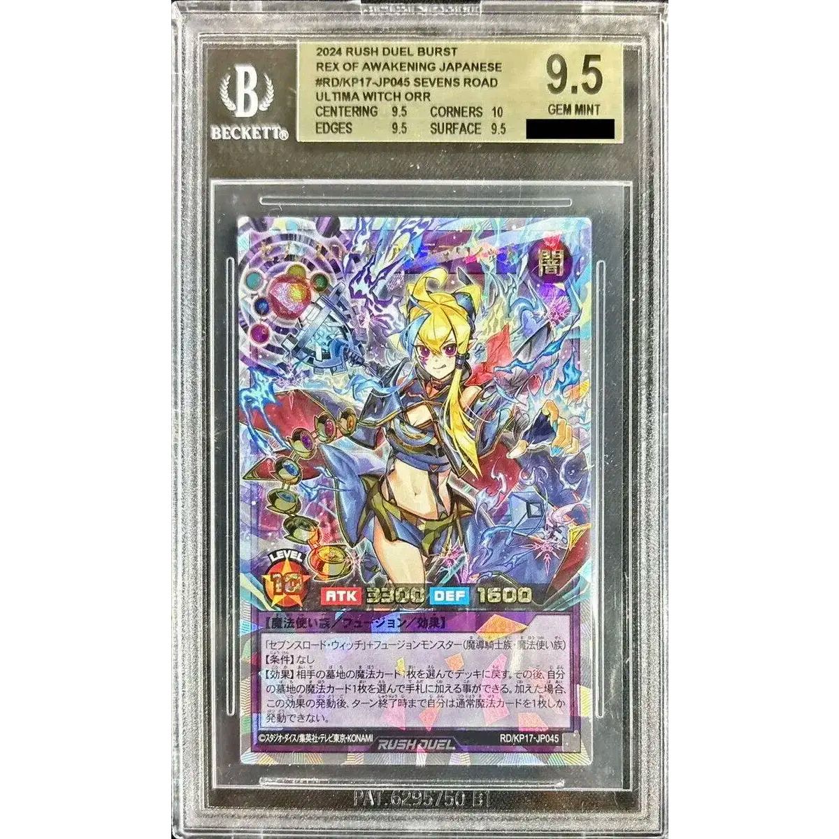 PSA10鑑定済〕ヴァレルソードドラゴン【20thシークレット】{CYHO-JP034