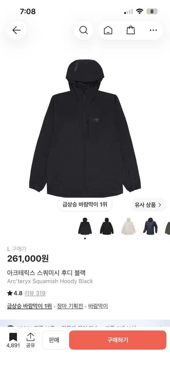 購入))ARC'TERYX アークテリクス スコーミッシュ フーディ ブラック L 26,608円