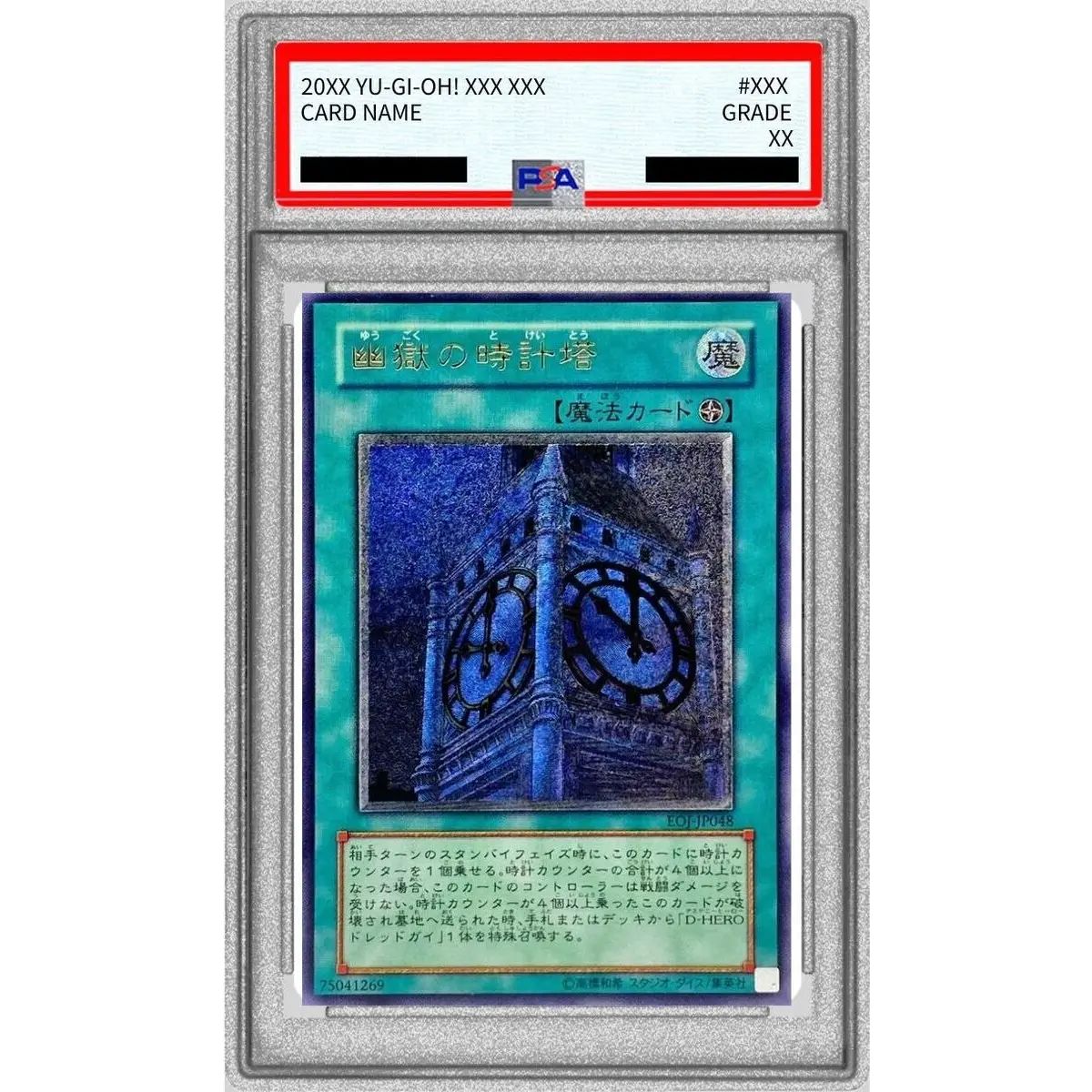 幽獄の時計塔 レリーフ psa 9 状態難/PSA9鑑定済〕幽獄の時計塔【レリーフ】{EOJ-JP048}《魔法