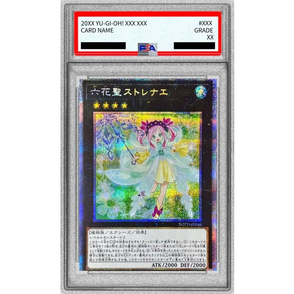 【PSA10】 遊戯王 六花聖ストレナエ プリズマティックシークレットレア PSA10鑑定済〕六花聖ストレナエ【プリズマティックシークレット】{ROTD