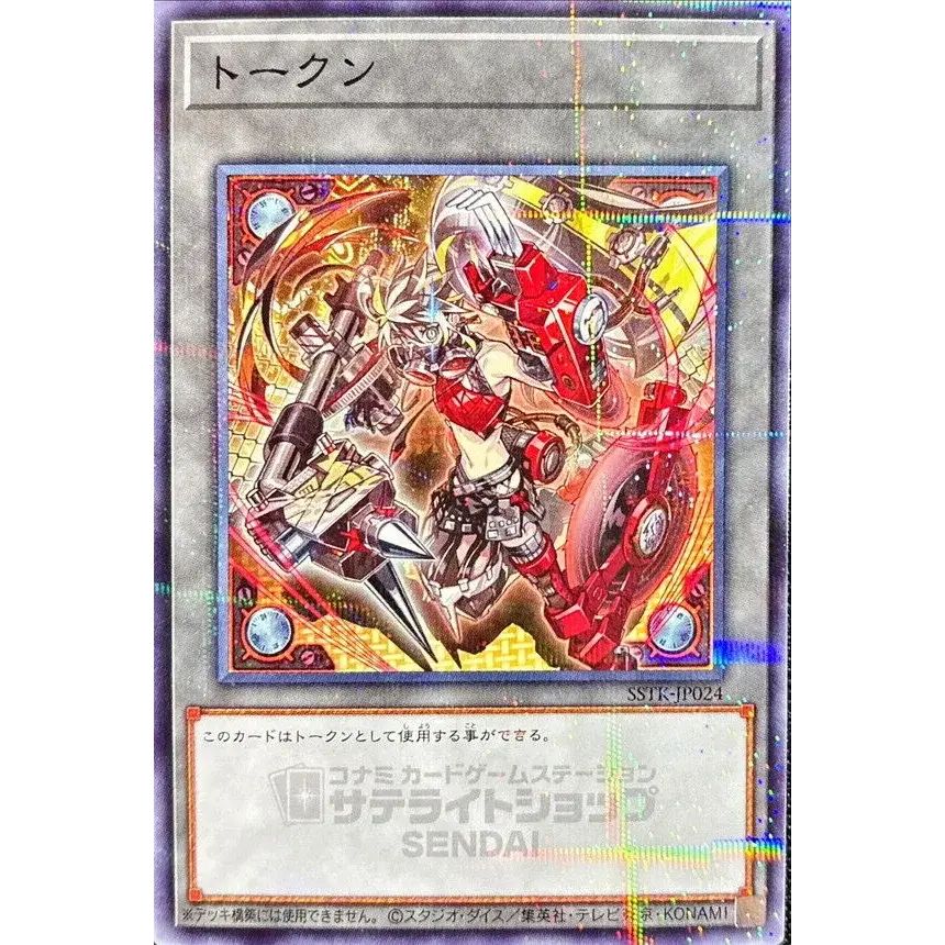 キラーチューン・レッドシール　トークン　遊戯王カード トークン(キラーチューンレッドシール)【ノーマルパラレル】{SSTK