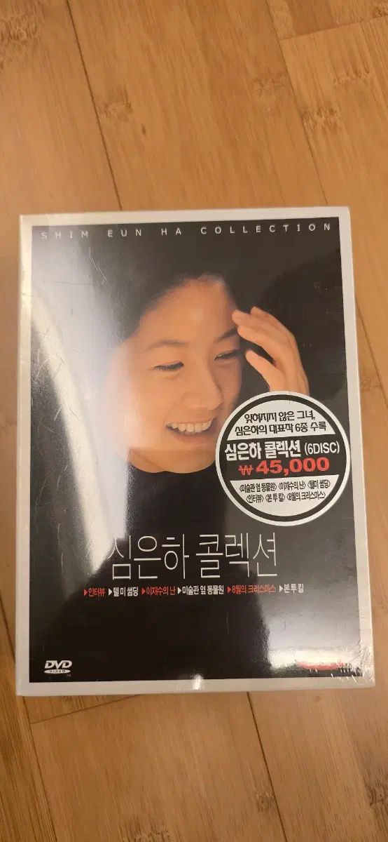 シム・ウンハ コレクション DVD 未開封