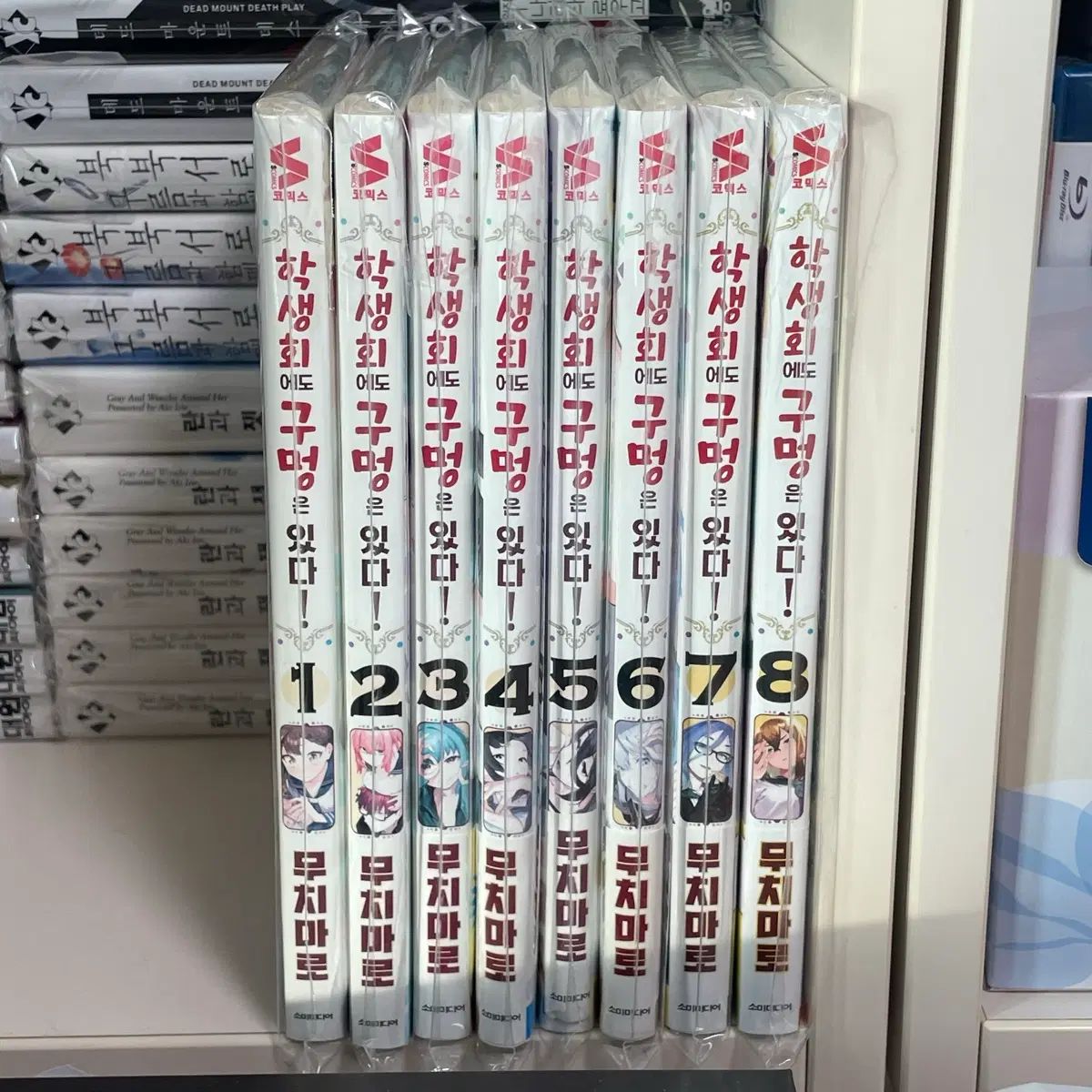 生穴 初回版 1 - 8 巻 学生会には 穴は ある