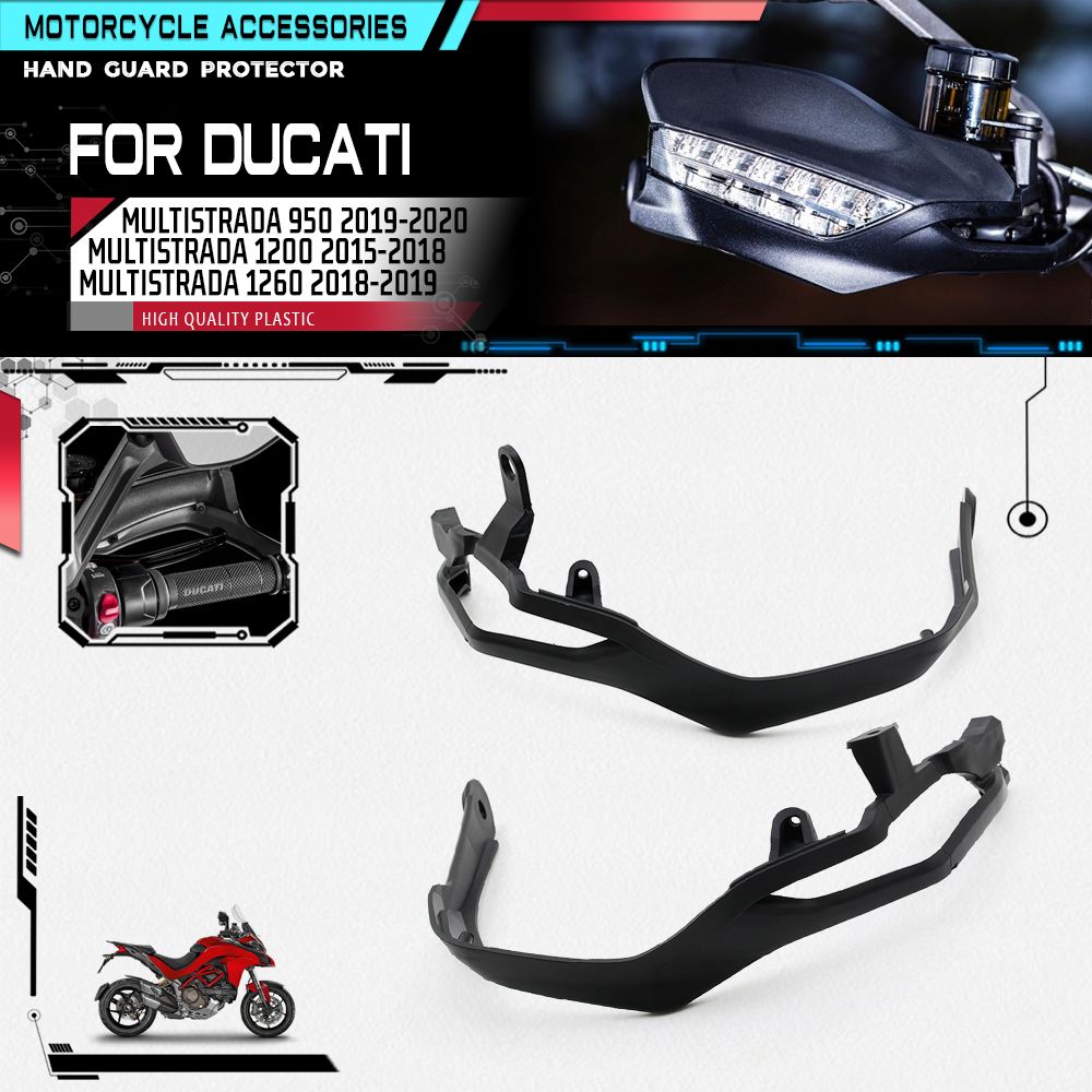 ドゥカティ MULTISTRADA 950/1200/1260 用 ハンドガードプロテクター