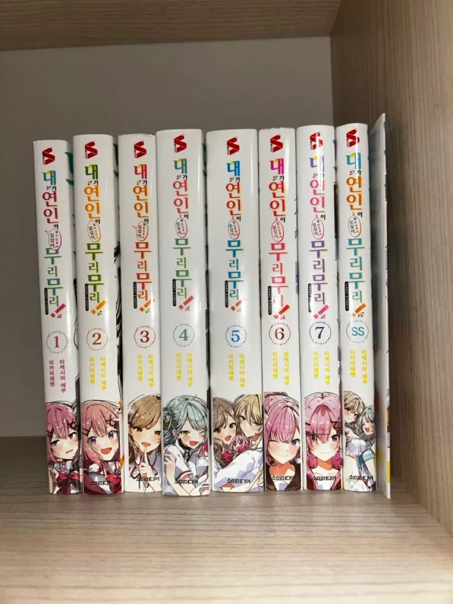 恋人になれるはずがない無理無理 全巻+ss