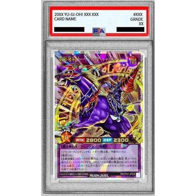 PSA10鑑定済〕超魔導騎士ブラックキャバルリー【オーバーラッシュレア