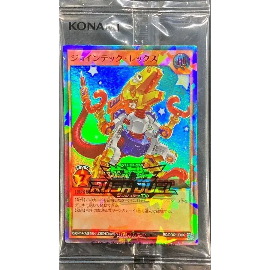 ジョインテック・レックス スペシャルレッドバージョン 未開封)ジョインテックレックス【ラッシュレア SPECIAL RED Ver.】{RD
