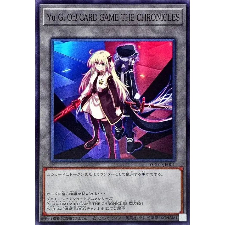 遊戯王　閃刀姫トークン　ウルトラ　TK01-JP030 閃刀姫)YuGiOh!CARDGAMETHECHRONICLES【ノーマル】{YCTC-JP001