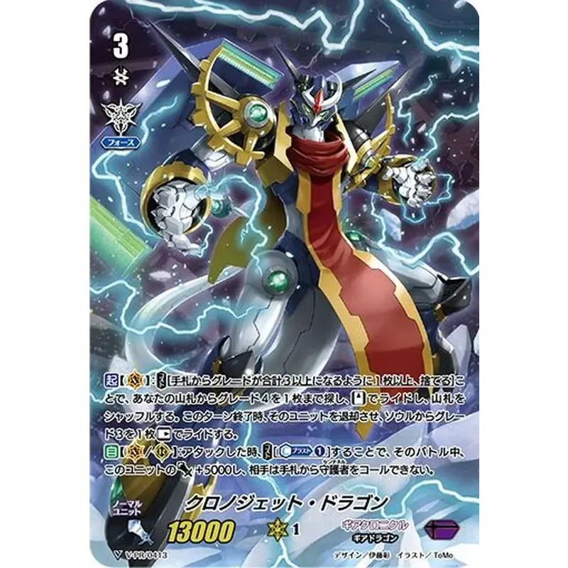 第72回 ヴァンドラゴンエンパイアの新規ライドライン登場 ガード仮面竜