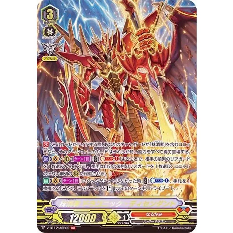 SP C- Eアマテラス Oヴァンガード アマCEO テラスメルカリ SP PSA10