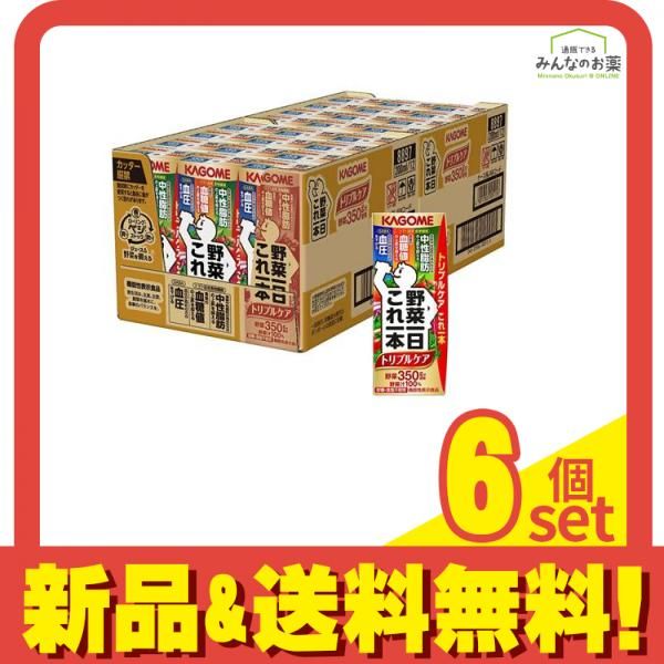 カゴメ 野菜一日これ一本 トリプルケア 200ml× 12本入 6個セット まとめ売り