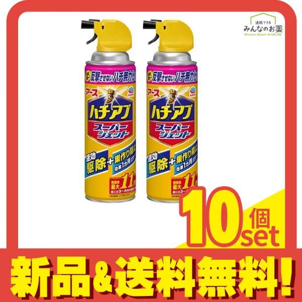 アース ハチアブスーパージェット 455mL× 2本入 10個セット まとめ売り