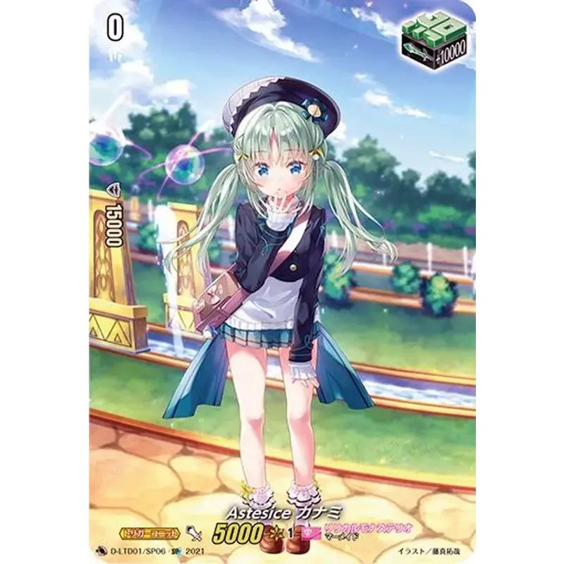 カラフル-colorful・パストラーレソナタ(虹サイン)【SSP】{V-EB05