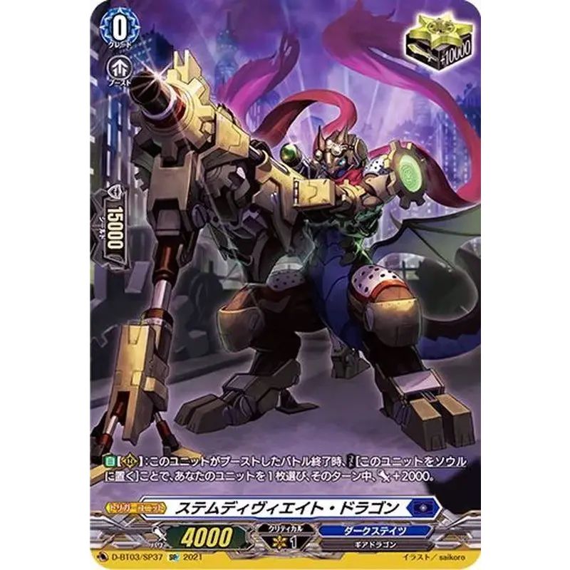 ヴァンガード バディファイト ダンジョンワールド キョウヤ デッキ