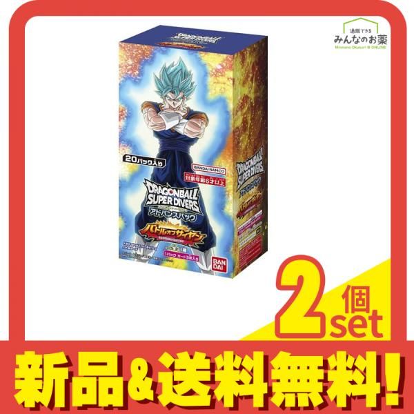 ドラゴンボールスーパーダイバーズ アドバンスパック バトルオブサイヤン 20パック入BOX 2個セット まとめ売り
